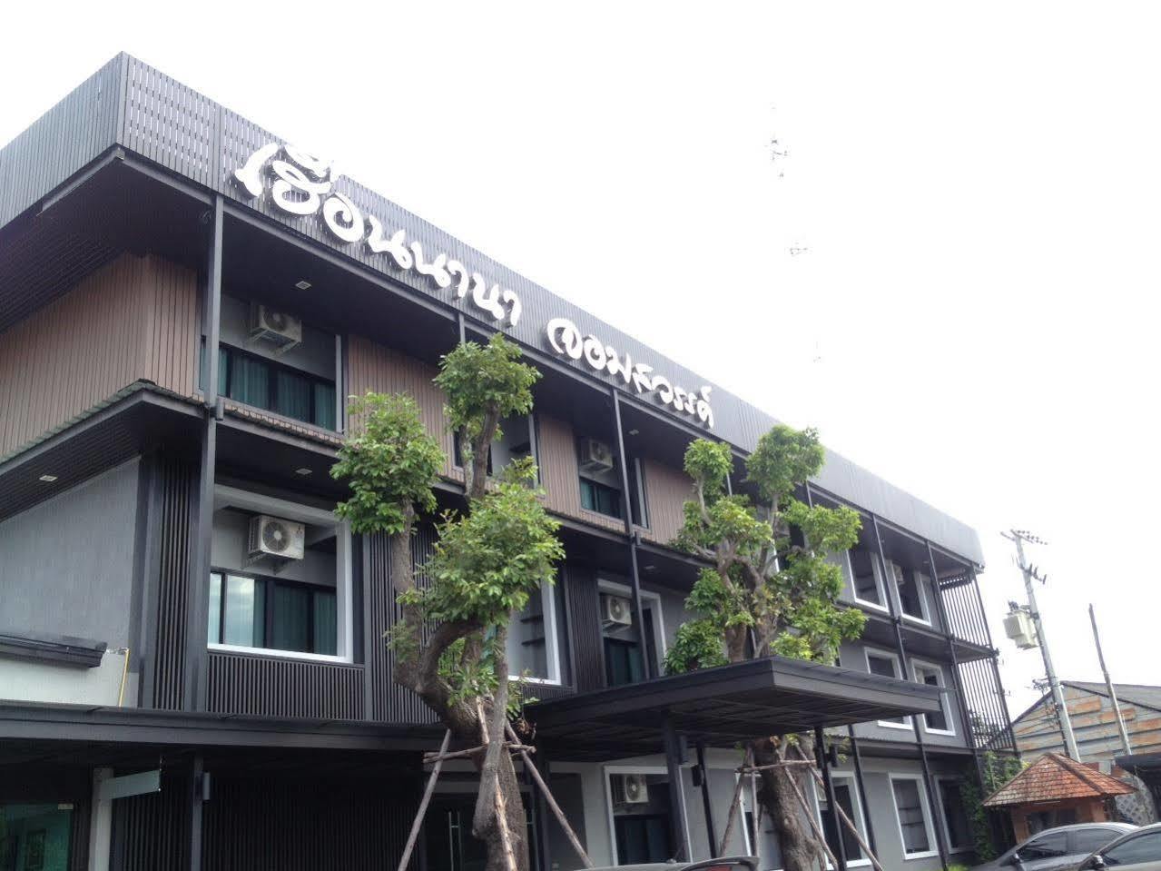 Huernnana Jomsawan Hotel Phrae Ngoại thất bức ảnh